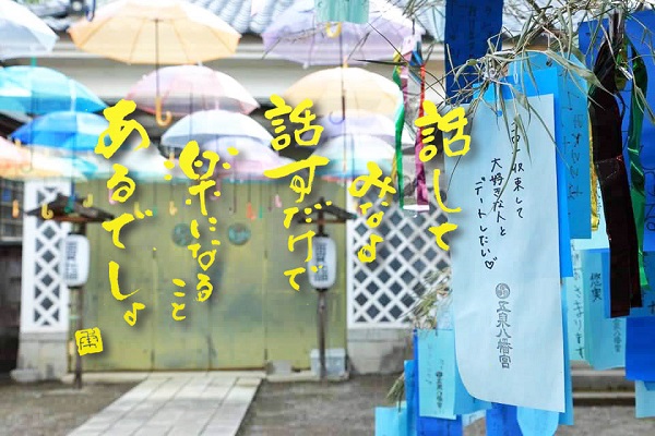 プロミスシンデレラ 第２話から 書家 二階堂勇悦