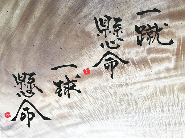 勝負の世界は何が起こるかわからない オリンピック編 書家 二階堂勇悦 勝負の世界は何が起こるかわからない オリンピック編 書家 二階堂勇悦