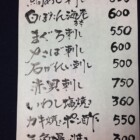 メニュー書き　二階堂勇悦