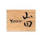 文字デザイン 書家 二階堂勇悦 文字デザイン 書家 二階堂勇悦