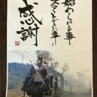 いい言葉　二階堂勇悦