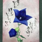 元気の出る言葉 書家 二階堂勇悦 元気の出る言葉 書家 二階堂勇悦