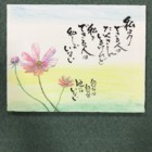 元気の出る言葉 書家 二階堂勇悦 元気の出る言葉 書家 二階堂勇悦